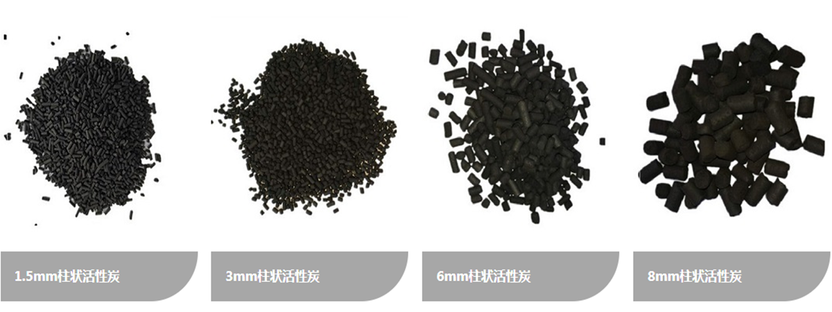 柱状活性炭