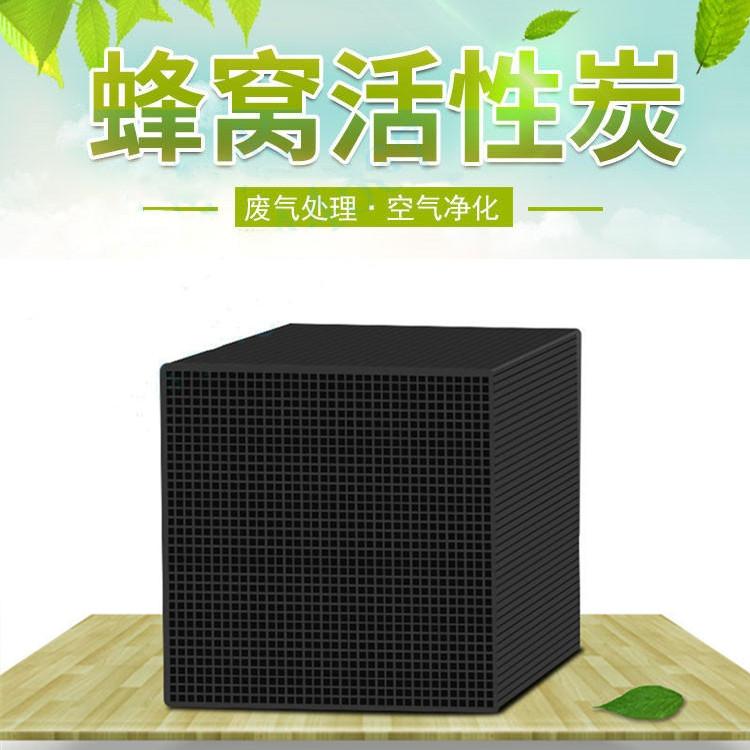 蜂窝活性炭